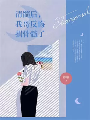 穿书后真成了团宠里哒